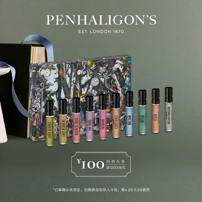 PENHALIGON'S 潘海利根 兽首家族系列 香氛殿堂试享礼盒装 10件套