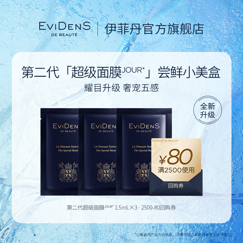 ۻ㡿EviDenSdeBeautƵڶĤJOUR*С29.9Ԫ