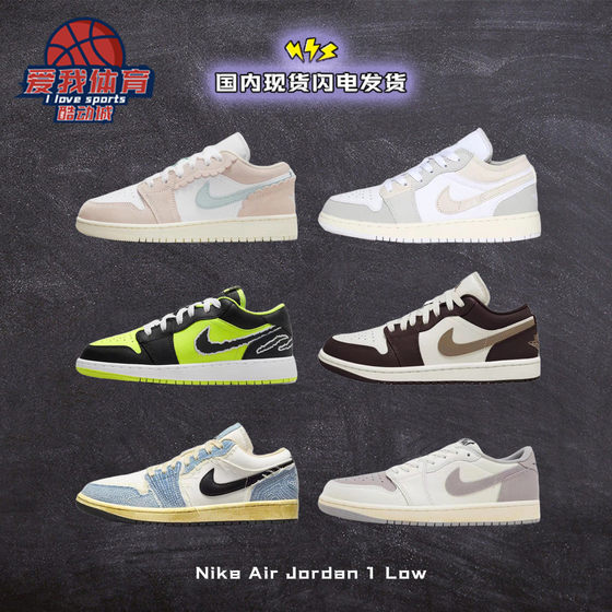 Nike Air Jordan AJ1 Low 黑绿灰粽粉耐克低帮复古板鞋FB9139-002