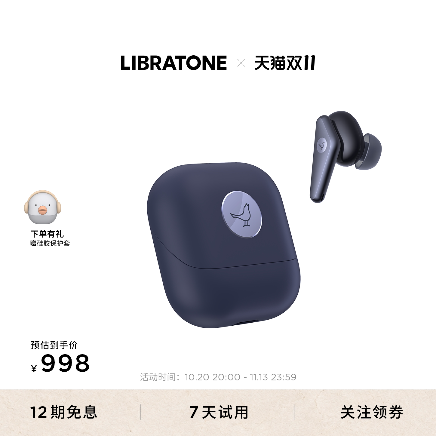 【新品】Libratone小鸟耳机AIR+第2代主动降噪真无线入耳蓝牙耳机