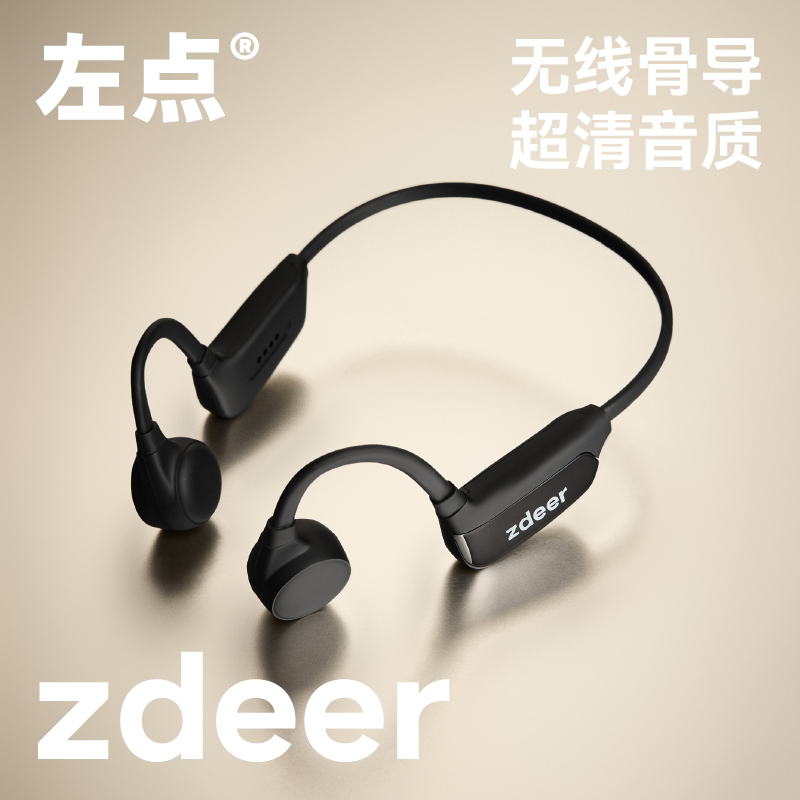 zdeer左点骨传导助听器老年人专用正品耳聋老人耳背老年助听器