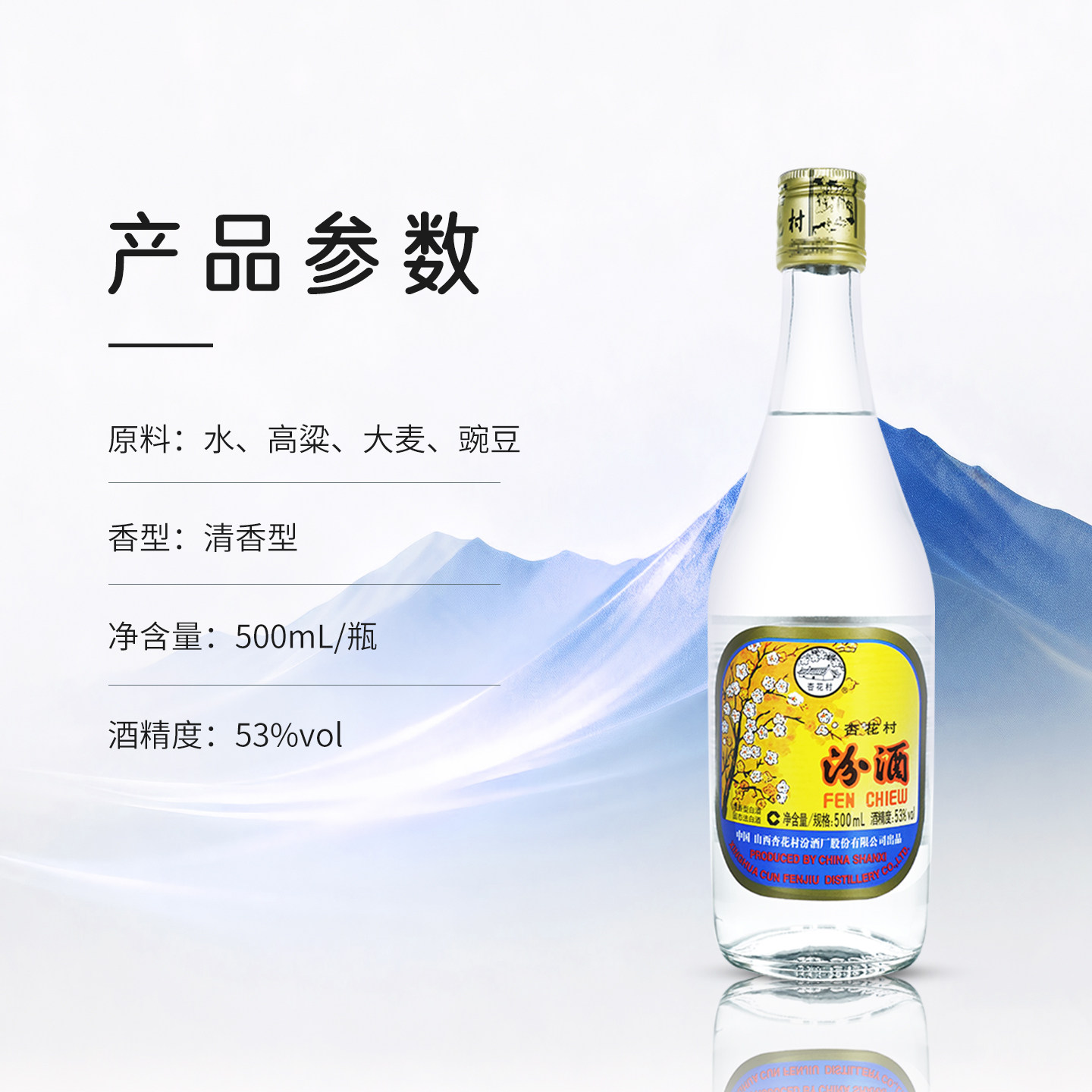 白酒 山西杏花村汾酒 30年陳醸（清香型白酒）500ml 53度 白酒 山西杏花村汾酒 30年陳醸（清香型白酒）500ml 53度 中国