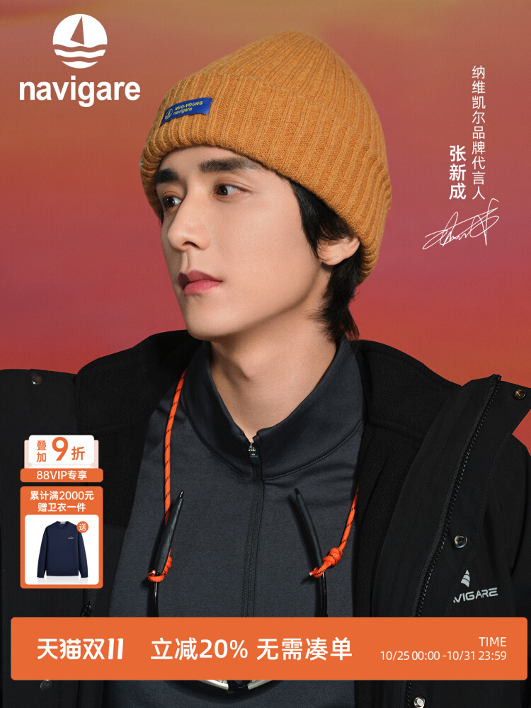 Navigare 意大利小帆船 男女同款 含羊毛保暖针织帽子 88VIP会员折后¥112包邮 3色可选 淘金币可抵扣4元