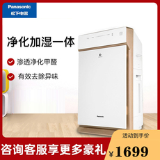 Очиститель воздуха 松下空气净化器家用卧室加湿除甲醛雾霾烟尘pm2.5净化机f-71c6vx2