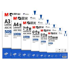 Chenguang Plastic film A4 Plastic Film A4 Phase film 6 -inch Plastic Movable Mask Passection 100 photos 3 -inch 5 -inch 6 -inch 7 -inch 7C 7C Seal Plastic Plastic Movies