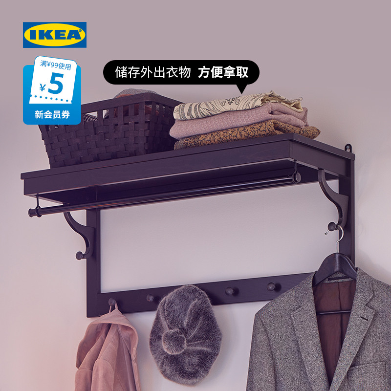 IKEA 宜家 HEMNES汉尼斯帽架门厅实木衣架置物架卧室挂衣服神器