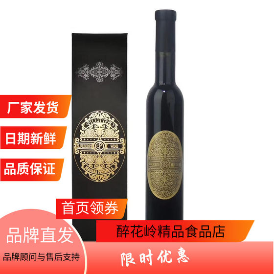 加拿大原瓶进口 Pillitteri 高品质蓝莓酒葡萄酒红酒派瑞特 热卖