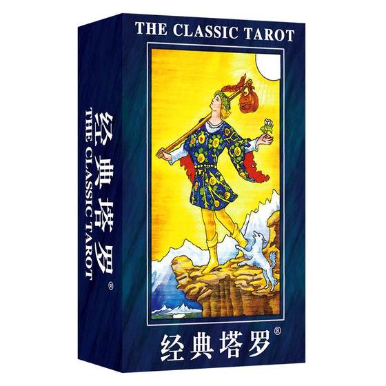 
Popular version of classic tarot card genuine tarot for beginner taluo tutorial tarot