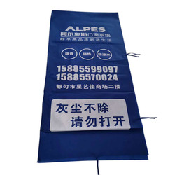 Decoration Door And Window Protective Cover Custom Window Protective Film Glass Screen Dust Bag Casement Window Cover Window Clothing Advertising