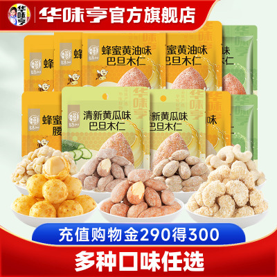 2025年10月21日更新【万能白菜价】的图片 第20张