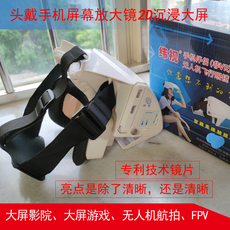 ar设备 头戴手机屏幕放大器2d沉浸影院高清大屏游戏投影扩屏放大头盔ar