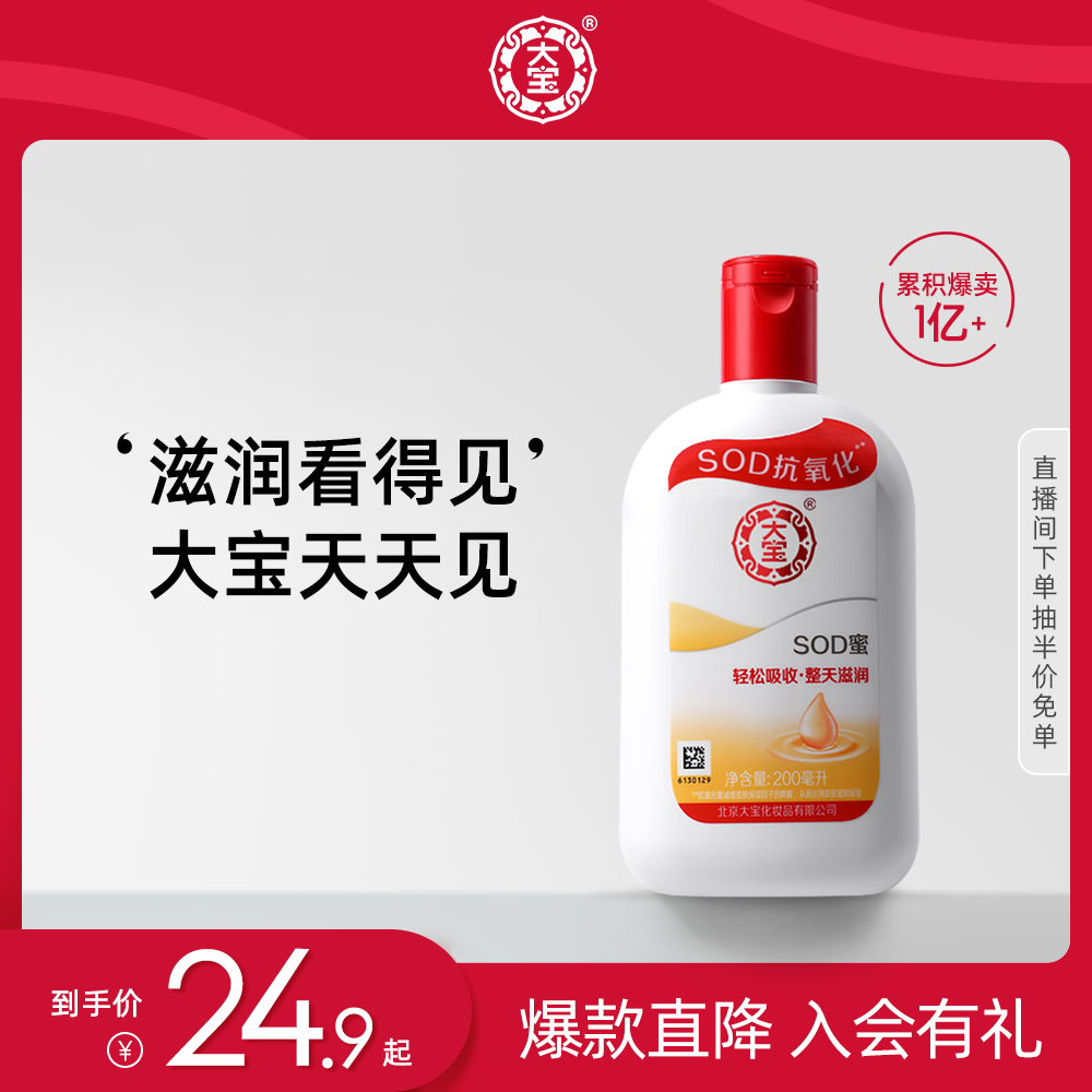 SOD۲ˮʪҺ˪ŮٷƷ 200ml ԡԡԼԼ19.73Ԫ