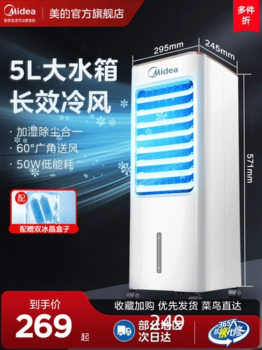 Midea Air -Conditioning Fan Fan Fan Fan Home Mobile