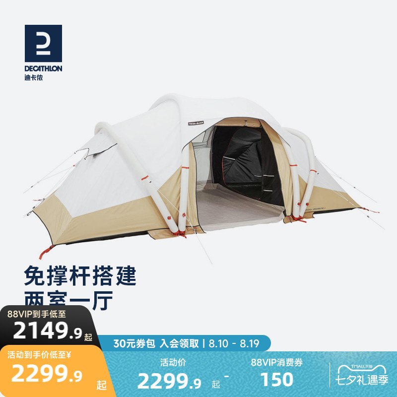 想带娃露营？去迪卡侬一站配齐！——优质装备盘点（一）