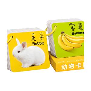 Animal Card Cognitive Early Education Children's Literacy, Image Recognition, and Object Recognition Enlightenment Book for Infants and Babies One Year Old Puzzle Toys