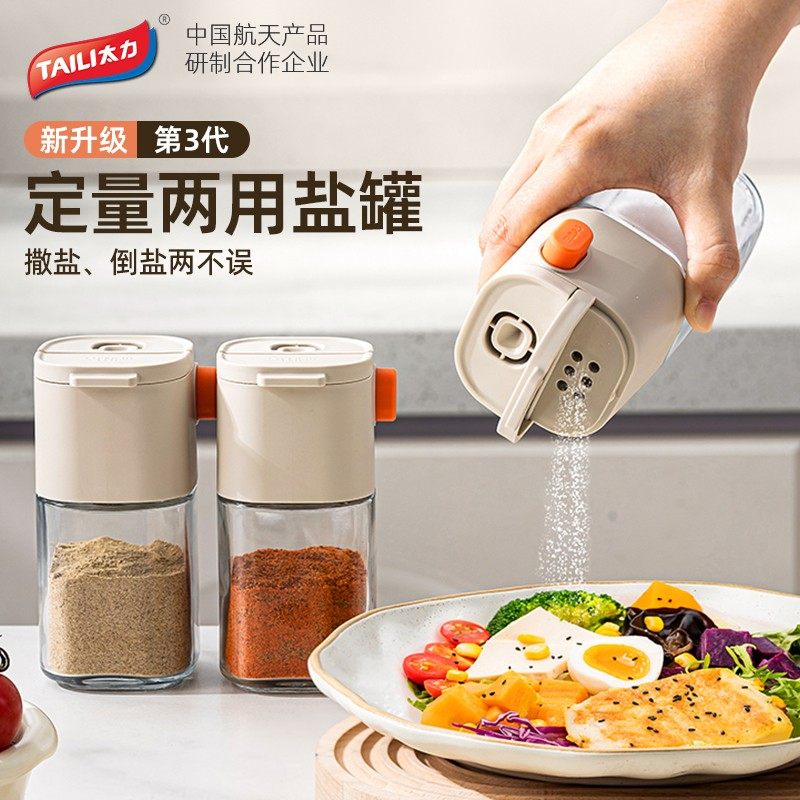 TAILI 太力 撒倒两用定量盐罐调味瓶 200ml  立减+券后12.9元包邮