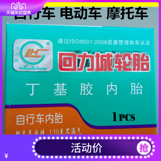 山地车自行车轮胎12/16/24/20/26寸外胎内胎儿童车车胎电动车内胎