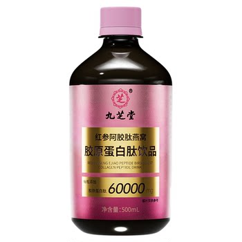 Jiuzhitang Bird's Nest Fish Essence Powder Collagen Peptide Liquid Drink Small Molecule Oral Liquid Authentic Official Flagship Store