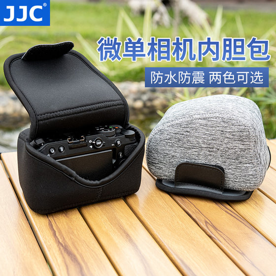 JJC 适用尼康Z30 Z50 ZFC相机内胆包Z 16-50mm索尼A6700佳能R50+RF 18-45富士X-T50+15-45微单保护套收纳袋