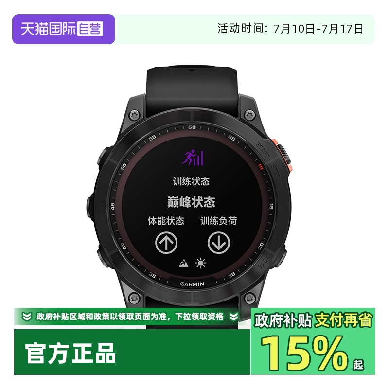 ۻ㣺fenix 7 DLC̼콢 Garminרҵ˶ʿֱFenix73380Ԫ