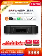 Marantz/Marantz CD6007 độ trung thực cao âm nhạc nguyên chất sốt HIFI CD máy nghe nhạc USB sub ô tô
