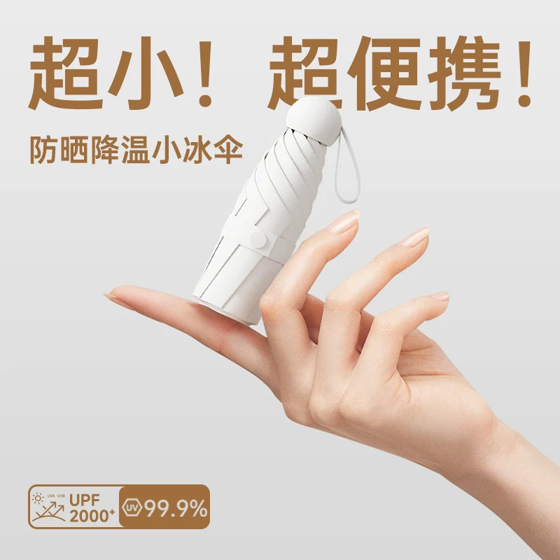 【美晴天】精致轻奢五折伞
