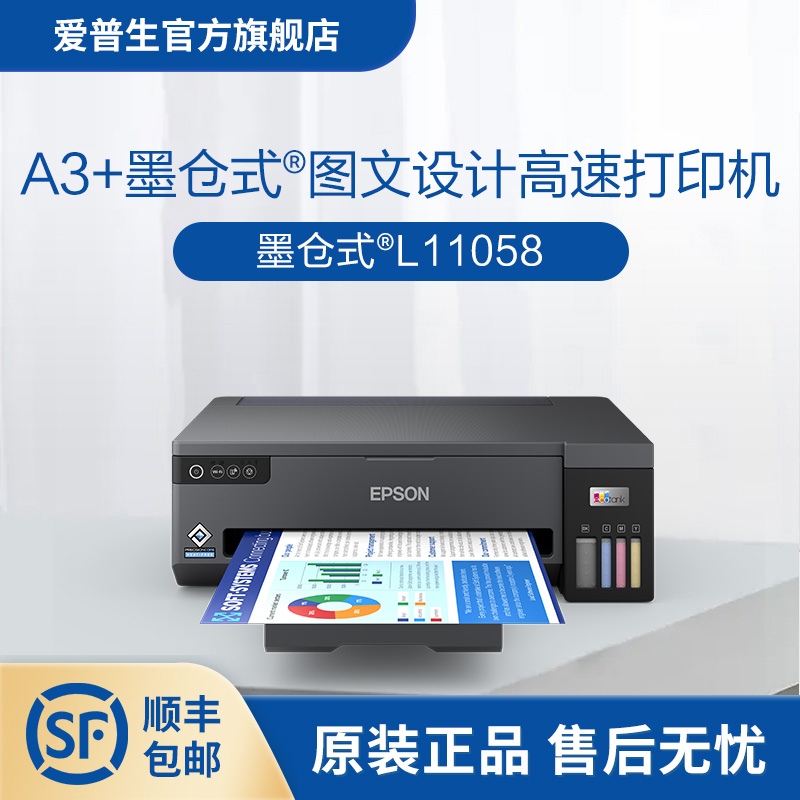 Epson L11058 A3+īʽͼƸٴӡ ʵ18415Ԫ,ۺ3683/