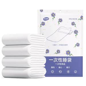 Travel disposable sleeping bag, single person, double person, train sleeper, hotel, dirty bed sheet, portable duvet cover, travel out