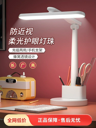 Обучающая настольная лампа для школьников, чтение для рабочего стола для кровати, фонарь, защита глаз, подходит для студента