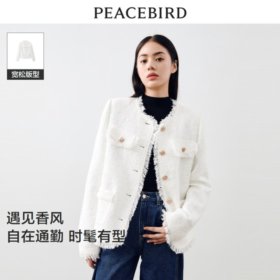 太平鸟Peacebird蝴蝶纱拉毛小香风外套女精致粗花呢高级感外套