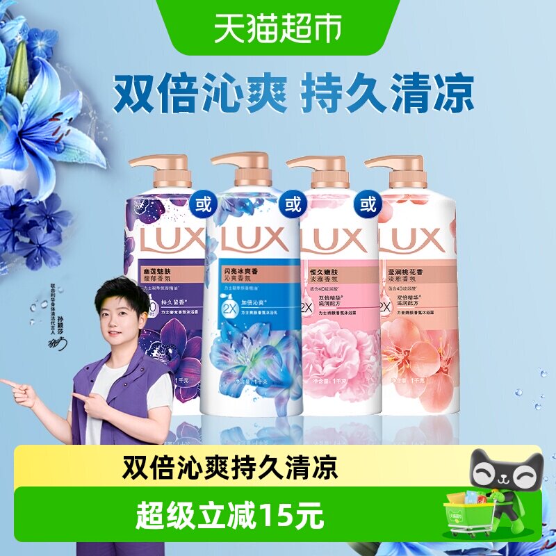 夏天香水浓腻？18款留香沐浴露让你自带体香，成为人形扩香器