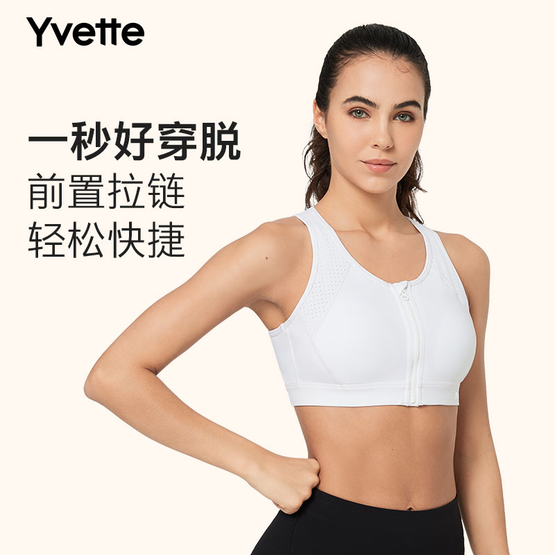 Yvette| 薏凡特 前拉链运动内衣专业跑步防震健身文胸 E100687A01