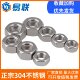 304 ສະແຕນເລດ hexagonal nut screw cap collection M1M1.2M1.4M1.6M2M2.5M3M4-M68