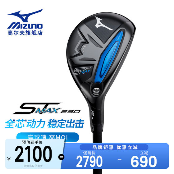 Mizuno美津浓 高尔夫球杆 男士铁木杆 小鸡腿 STMAX golf多功能杆