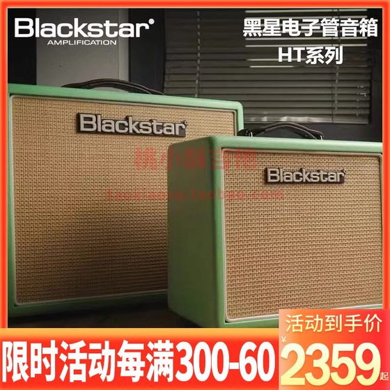 Blackstar黑星HT5R全电子管HT20R电吉他音箱HT1R乐队排练演出音响