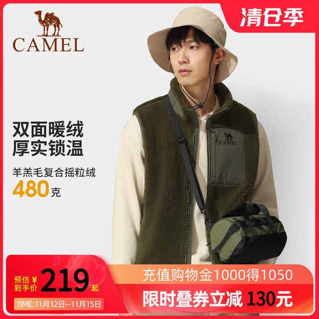 CHO VEST (CAMEL)