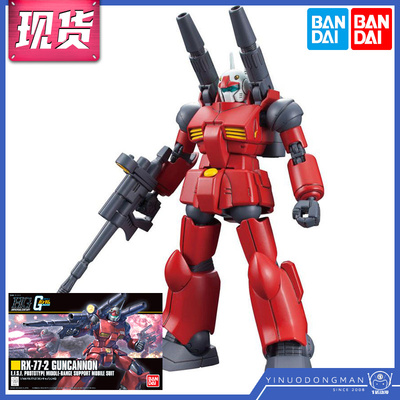 taobao agent Bandai assembly model 57402 HG 1/144 HGUC 190 Steel plus farmer Gundam Remake new version