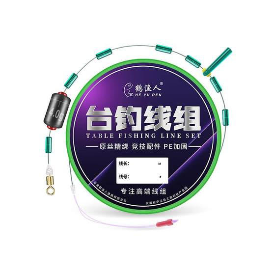 Competitive line composition main line traditional Taiwan fishing nylon line tie PE line fishing fish line slide line set set
