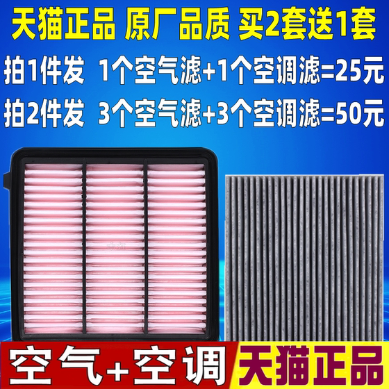 适配22-24款十一11代本田思域型格CRV雅阁1.5T空气滤芯空调清器格