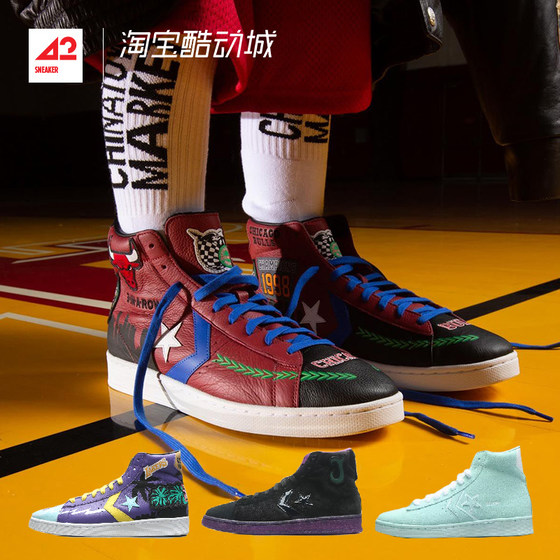 现货42运动家Converse Pro Leather复古休闲板鞋 171240C 171228C