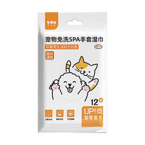 Pet -free gloves, cats, dog wet towel, special bath, dry cleaning artifact cleaning supplies, deodorant wet wet tissue