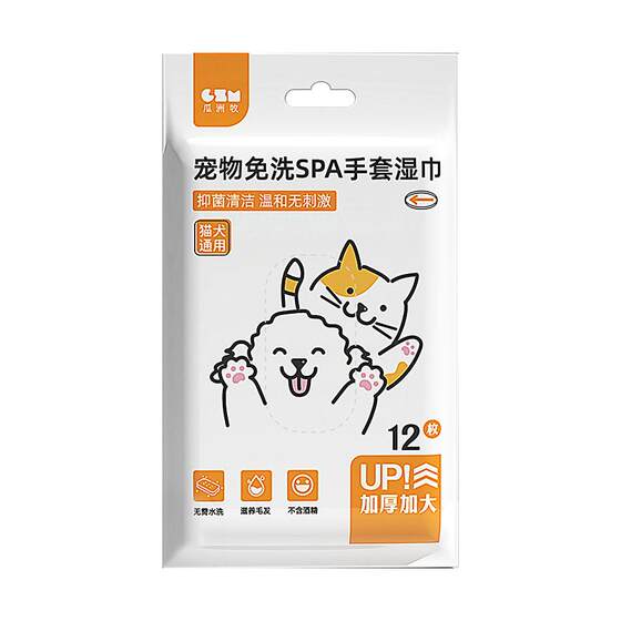 Pet -free gloves, cats, dog wet towel, special bath, dry cleaning artifact cleaning supplies, deodorant wet wet tissue
