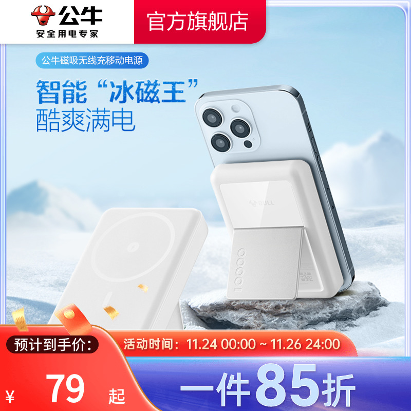 ţ2024¿߳籦ɻЯiphone16promaxƻС׻ΪרÿmagsafeƶԴʵ79Ԫ