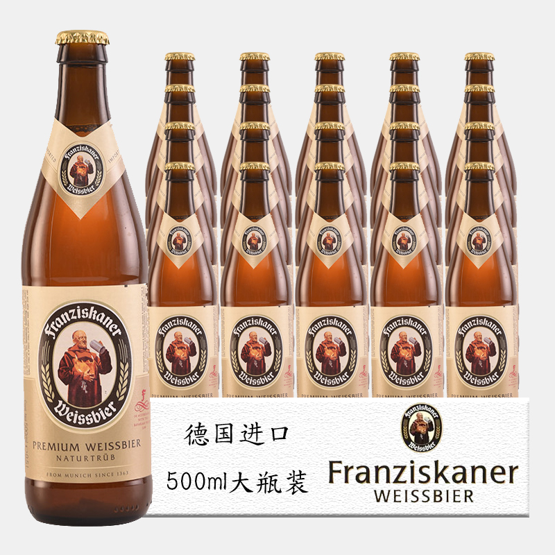 范佳乐 教士啤酒德国风味醇厚浓郁500ml*12听装整箱
