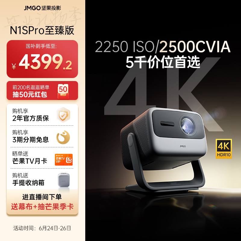 ߼20%N1S Pro 4Kɫ̨ͶӰǼóͶǽͶͶǽͶӰ4999Ԫ