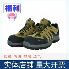 Защитная обувь