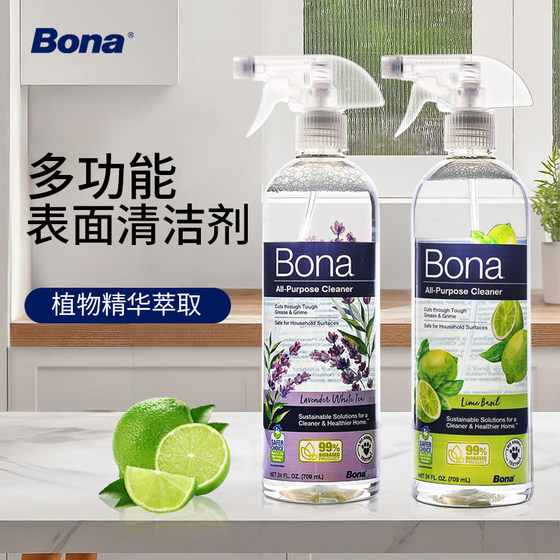 bona博纳进口香型玻璃大理石瓷砖木地板家用厨房浴室多功能清洁剂