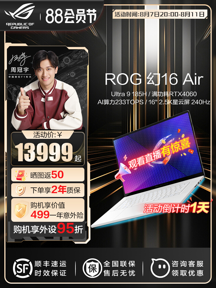 ROG幻16 Air 酷睿Ultra9 16英寸星云屏设计师轻薄游戏笔记本电脑AIPC新品2.5K240Hz U9-185H RTX4060/4070