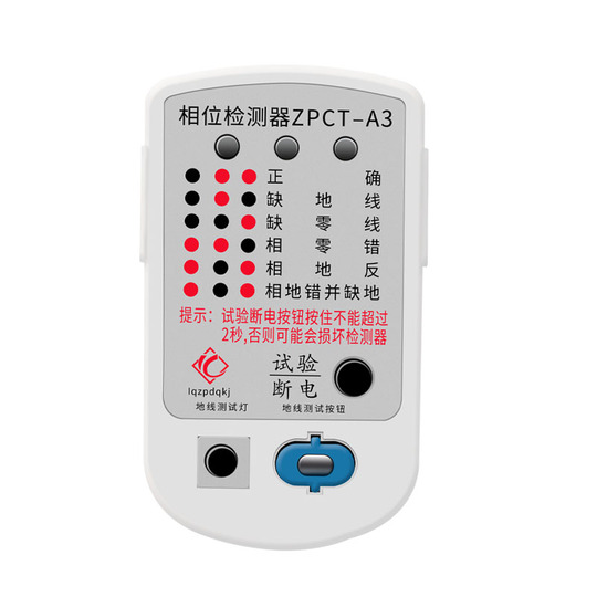 電気ソケットテスター - 位相、ライブ、中性、接地極性検出器