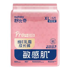 
[New Customer Trial Fit] Shubi Chiwei E Cream PRO Ultra-Thin Baby Breathable Thin Diapers Pull-Up Pants